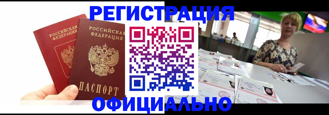 прописка ребенка в Рязани