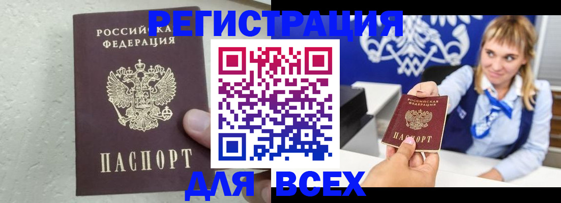 временная регистрация гарантия в Рязани
